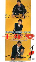 楽天市場】十年愛 ドラマの通販