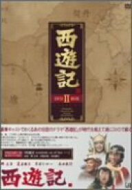 【中古】西遊記 DVD-BOX II bme6fzu