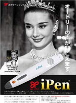 楽天市場】スクリーンプレイ ipenの通販