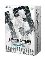 楽天市場】13機兵防衛圏（ホビー）の通販