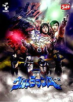楽天市場】ウルトラマンエース dvdの通販