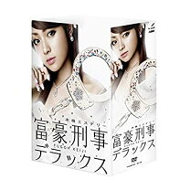 楽天市場】富豪刑事デラックス dvdの通販