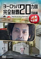 楽天市場】水曜どうでしょうdvd 26の通販