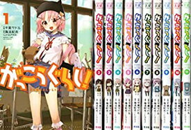 【中古】【非常に良い】がっこうぐらし！ コミック 1-11巻セット