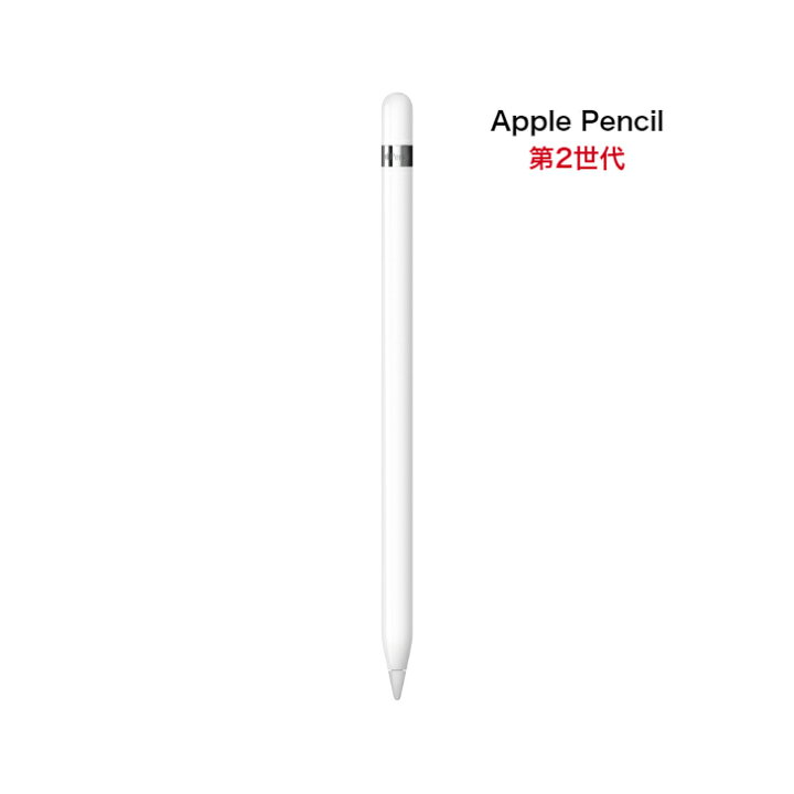 楽天市場】Apple Pencil 第2世代 MU8F2J/A : iinos 楽天市場店 
