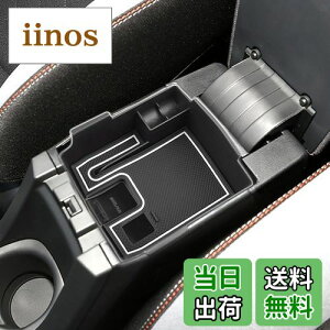 【送料無料】「SXCY」トヨタ カローラツーリング コンソールボックス トレイ カローラクロス アームレストボックス 専用パーツ 内蔵型 収納 小物入れ コインケース 騒音防止 滑り止め設計