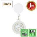 【楽天ランキング1位獲得】【送料無料】YFFSFDC ナースウォッチ 可愛懐中時計 ポケットウォッチ 見やすい看護師医療所…