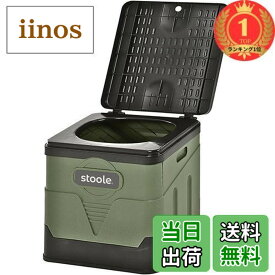 【送料無料】【楽天ランキング1位獲得】スツーレ 簡易トイレ ポータブルトイレ 防災からアウトドアまで 携帯トイレ 介護 耐荷重100kg (a.グリーン/Mサイズ/排便袋&凝固剤付き)