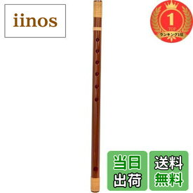 【送料無料】【楽天ランキング1位獲得】山本竹細工屋 （YAMAMOTOTAKIZAYIKUYA) お祭り・お囃子用 篠笛 入門用 和楽器 竹製籐巻 (6穴6本調子)