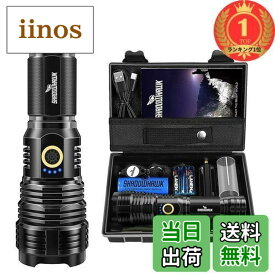 【送料無料】【楽天ランキング1位獲得】懐中電灯 led 強力 軍用 最強 Shadowhawk 超高輝度 30000ルーメン フラッシュライト 充電式 ハンディライト XHP70.2 超強力 懐中電灯 ライト電池式 ハンドライト 明るい flashlight IP67防水 5モード調光 ズーム調整可能 防災/登山/夜