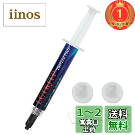 【楽天ランキング1位獲得】CPU グリス LCTKJTP 熱伝導グリス 17W/M.K 3g 高性能 Thermal Paste 絶縁 【ヘラ 指サック付き】 シルバーグリス ナノダイヤモンドグリス 低粘度 耐久性 カーボンベース