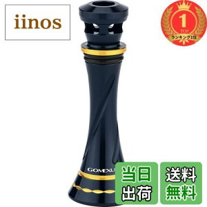 【送料無料】【楽天ランキング1位獲得】ゴメクサス R9 リールスタンド チェススタイル 細いタイプ スピニングリール対応 超軽量 錆びない フックキーパー 堤防釣り ランガン釣り