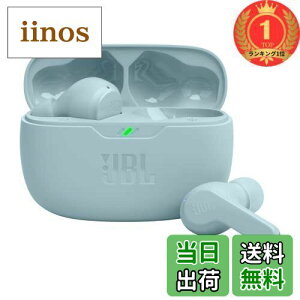 【送料無料】【楽天ランキング1位獲得】【JBL公式限定モデル】JBL WAVE BEAM 完全ワイヤレスイヤホン IP54防水防塵 外音取込 BASSサウンド アプリ対応 Bluetooth (ミント)