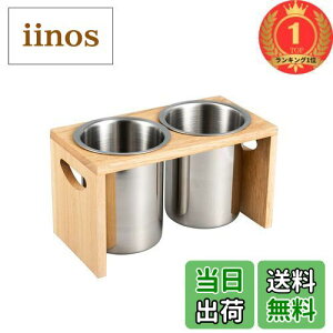 【送料無料】【楽天ランキング1位獲得】IMEEA 箸立て カトラリースタンド カトラリーホルダー カトラリーケース ステンレス製 木枠 2個