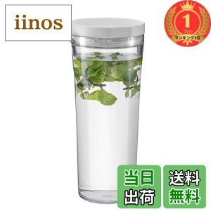 【送料無料】【楽天ランキング1位獲得】HARIO(ハリオ) フリーザーポット JUSIO 実用容量1100ml ホワイト トライタン 割れにくい 熱湯・食洗器OK 冷水筒 日本製 FPJ-11-W