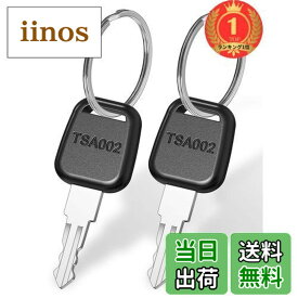 【送料無料】【楽天ランキング1位獲得】Mellbree TSA002 鍵 マスターキー 2枚 ロックキー トラベルバッグ鍵 キーリング付き 荷物スーツケース鍵 スペアキー