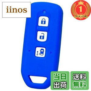 【送料無料】【楽天ランキング1位獲得】【IKT】ホンダ車用 スマートキー用シリコンカバー 3ボタン ブルー/NBOX/NBOXカスタム/NBOXプラス/エヌボックス/エヌボックスカスタム/エヌボックスプラ