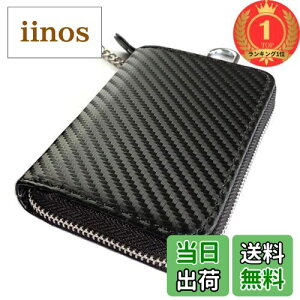 【送料無料】【楽天ランキング1位獲得】リレーアタック ポーチ リレーアタック対策 電波遮断ポーチ スマートキーケース 電波遮断 ケース スキミング防止 圏外ポーチ カーセキュリティ ブ