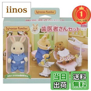 yzyyVLO1ʊlzVojAt@~[ X y ҂Zbg z H-14 ST}[NF 3Έȏ  h[nEX Sylvanian Families G|bN EPOCH