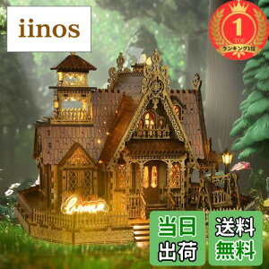 【送料無料】【楽天ランキング1位獲得】FUNPOLA 3Dパズル 木製パズル 田園のコテージ モデル DIYミニチュア 建築キット LEDライト付き 大人と子供向け ギフト 説明書付き 贈り物 251PCS