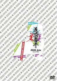 HiHi Jets Concert 2021 〜五騎当千〜 DVD