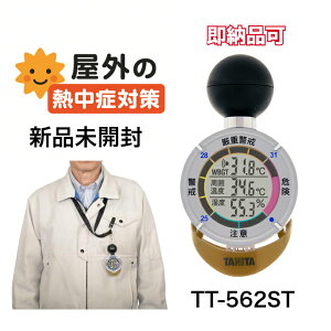 ^j^ TANITA Mǎwv MA[ TT-562-ST TR[eNm ^pՕi
