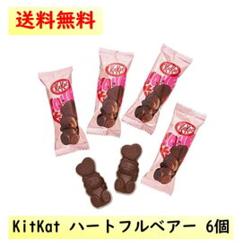 ネスレ キットカット ハートフルベアー 6個 バラ KitKat くま