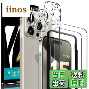 【日本旭硝子素材製】iPhone 15 Pro 専用 ガラスフィルム (2枚) + カメラフィルム (2枚) AGC ガイド枠付き 硬度9H 耐衝撃 飛散防止 2.5Dラウンドエッジ 自動吸着 気泡無し 高透過率 強化ガラス クラ