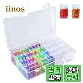 【送料無料】DFsucces ビーズ入れ 64個 小物ケース ビーズケース ダイヤモンドアートツール 詰め替え容器 小分けケース ビーズ収納