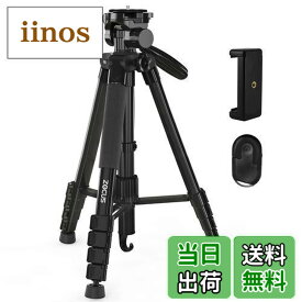 【送料無料】ZOCUS 三脚 リモコン付き 一脚可変式 全高1900mm 脚径26mm 5段 3Way雲台 水準器 クイックシュー式 アルミ製 スマホホルダー キャリングバッグ付き 一眼レフ ビデオ カメラ スマホ対応 ブラック