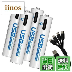 【送料無料】MoSpace 単4形 リチウム電池 USB充電式 900mWh 1.5V定出力 単4形充電式電池 1000回使用可能 急速充電 AAAセル 環境保護 4-in-1 USB C充電ケーブル付き (単4形充電池*4本)