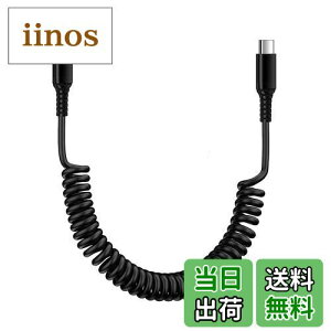 【送料無料】ANNIBER USB-C to USB-C充電ケーブル コイル型 20W/PD対応 伸縮自由(0.3Mから1.0Mまで) Andriod タイプc iphone15 Type-C Galaxy カールケーブル 車用 スマホ iPhone15シリーズ MacBook iPad Air/Pro Xperia Gala