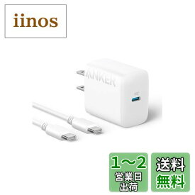 Anker Charger (20W) with USB-C & USB-C ケーブル (USB PD 充電器 20W USB-C 超小型急速充電器)【PSE技術基準適合/PowerIQ 3.0 (Gen2)搭載】 iPhone 15 iPad Air Galaxy Android その他 各種機器対応 (ホワイト)