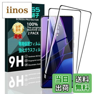 【2枚セット】 対応 Motorola edge 40 ガラスフィルム スマホ moto edge 40 保護フィルム (2枚) 【日本製素材旭硝子製】 用 Motorola edge 40 フィルム 強化ガラスフィルム 全面吸着 高透過率、硬度9H、3D Tou