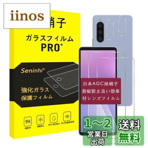 Ή Sony Xperia 10 V KXtB + YtB y2+2Zbg-?YɎqfށzΉ \j[ GNXyA 10V SO-52D / SOG11 tBXperia 10 V KX t یtB dx9H ϏՌ 