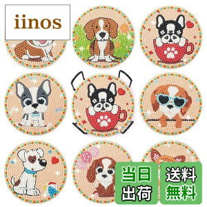 Sitengle ダイヤモンドアート コースター キット8個入 ビーズアート ダイアモンドアート セット DIYダイヤモンドペインティング 5Dダイヤモンド塗装キット ホルダー付き コースター 手芸キット