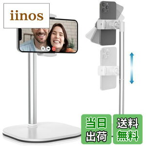 【送料無料】Cooper Cases ChatStand 高さ調整 スマホスタンド | 携帯スタンド 卓上 撮影 スマホ台 スマホ立て スマホ置き iphoneスタンド スマホホルダー 携帯ホルダー 三脚 (ホワイト) Women, iPhone Hold