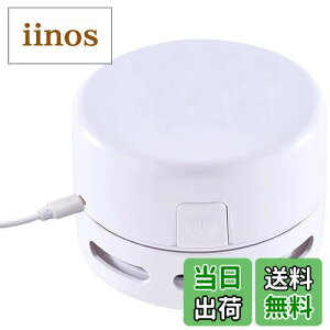 【送料無料】卓上クリーナー USB充電式 卓上そうじ機 卓上掃除機 強力吸引 ミニクリーナー 消しゴムかす ゴミやホコリ 食べこぼし 勉強机 リビング学習 ミニ 掃除機 おしゃれ コンパクト デ