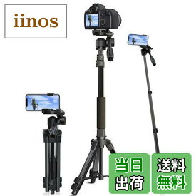 【送料無料】三脚 カメラ ビデオカメラ スマホ 一脚可変式 一眼レフ 7段階伸縮 ミニ コンパクト 軽量 3WAY雲台 360回転 収納袋付き 旅行用 持ち運びに便利 258