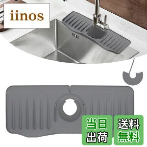 【送料無料】蛇口水切りマット シリコン 蛇口排水マット 蛇口カバー付き 水汚れ防止 速乾 抗菌 防カビ 乾燥用マット 滑り止め キッチン バスルーム 洗面台 トレイ用排水マット (グレー)
