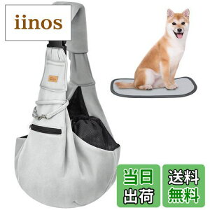 【送料無料】CUBY 犬 抱っこ紐 スリング 中小型犬用 ペットスリング 猫 キャリーバッグ 長さ調整可能 底板付き 肩パッド付き 飛び出し防止 メッシュネット付き 10キロまで対応 (グレー)