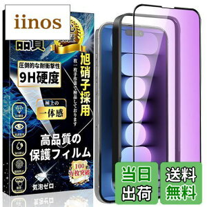 yziPhone15 u[CgJbg KXtB iPhone15 KXtB ڂ̔y SʕیtByKChgtz{Ɏq dx9H wh~ Uh~ CAh~ \t