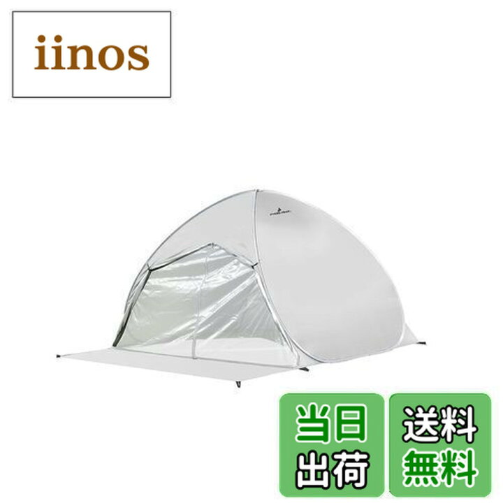 楽天市場】【送料無料】「公式」PYKES PEAK(パイクスピーク) ポップアップ テント キッズテント サンシェード 【一瞬でパッと広がる/ シルバーコーティング】簡易テント POP UP TENT 全5色 ペグ・キャリーバッグ付き(OFFWHITE) : iinos 楽天市場店
