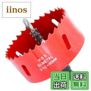 【送料無料】ホールソー、LAIWEI ホールカッター、ホルソー、 穴あけ工具 木材の穴あけに使用、薄い金属板、アルミニウムプロファイル、PVCおよびその他の材料、サークルカッター (80mm)