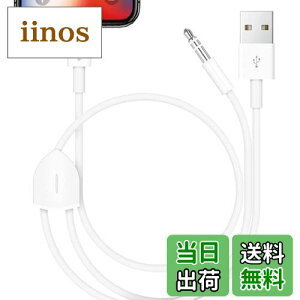 yzyAdLifez iPhone Ή AUXP[u I[fBIP[u  CgjOP[u Lightning P[u 1.2m CgjO[q USB [d CgjO 3.5mm yĐ (CgjO[q)