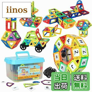 【送料無料】HannaBlock マグネットブロック 磁石ブロック マグネットおもちゃ 知育玩具 子供