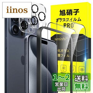 Ή iPhone 15 Pro Max KXtB apple iphone15 Pro Max KChgt wh~ y2* tB + 2* YیtB+ 1*KChgtzYɎqގ ACtH15 ProMax ^ KX p