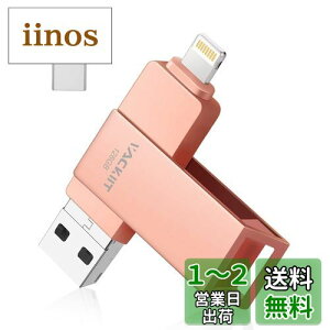 Vackiit yMFiF؎擾ziPhonepUSB[ 128GB USBtbVhCu USB 3.0 tbV[ X}z f[^ۑ ʐ^ obNAbv lightningRlN^ iPhone/iPad/PC/Android/Macp eʕs