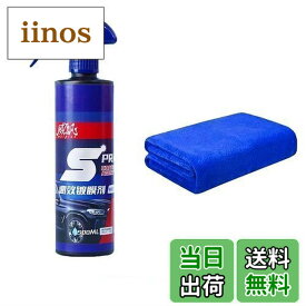【送料無料】車用コーティング剤 高耐久 500ml カンタンプロ仕様 コーティングスプレー カーケアワックス カースクラッチ修復 表面を明るくする 自動車用 クイックコートスポリッシュ 撥水 全車適用 防汚 耐高温 キズに強い (1)