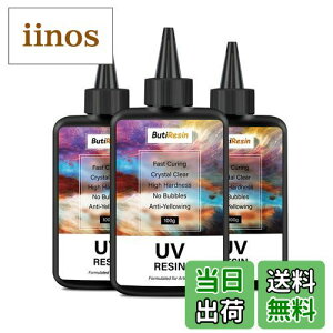 【送料無料】ButiResin レジン液 300g UVレジン液 大容量 ハードタイプ UV‐LED対応 高い透明度 急速硬化 黄変なし 低刺激 DIY レジンアート